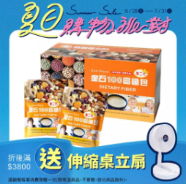  【金石】100高纖包 6入組